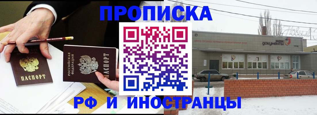 временная регистрация купить в Первоуральске