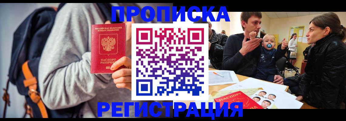 прописка гарантия в Первоуральске