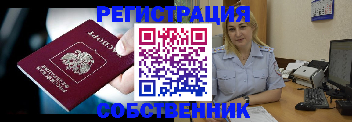 где прописаться в Первоуральске