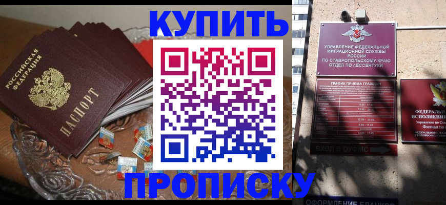 временная регистрация для всех в Первоуральске