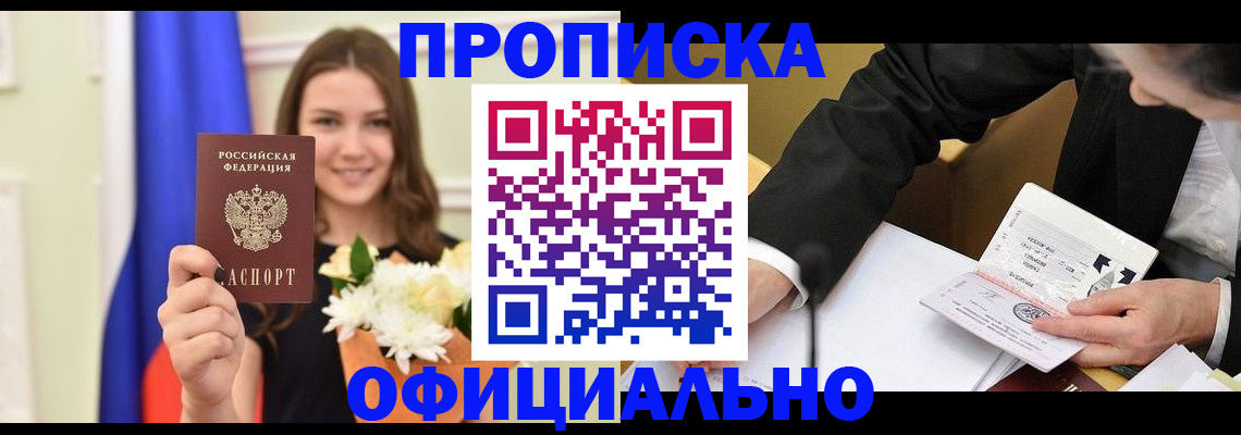 временная регистрация законно в Первоуральске