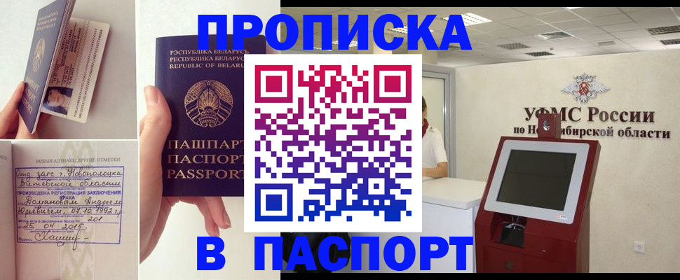 временная регистрация законно в Первоуральске