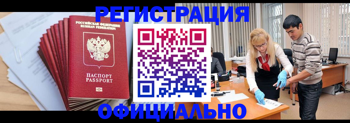 временная регистрация для всех в Первоуральске