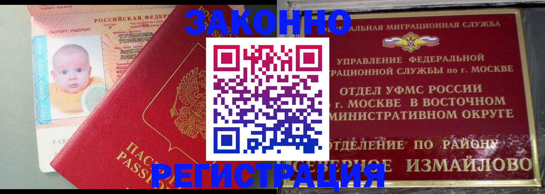 прописка регистрация в Первоуральске